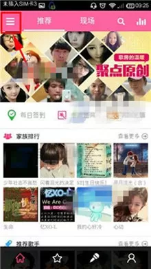 移动练歌房中修改地区的详细操作流程