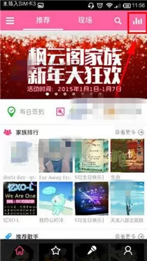 移动练歌房中修改房间主题图的详细操作流程