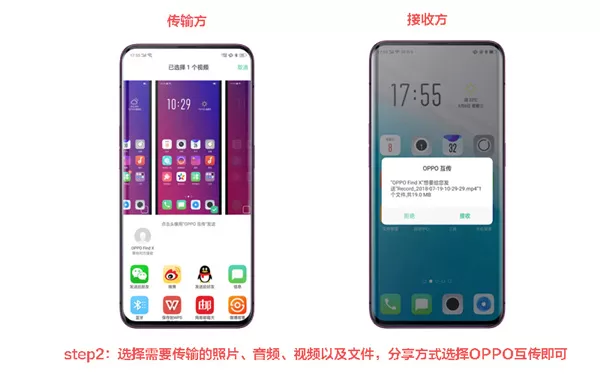 oppo手机中开启互传功能的具体步骤