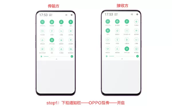 oppo手机中开启互传功能的具体步骤