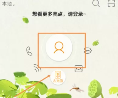 在电信网上营业厅中预约取号的操作步骤
