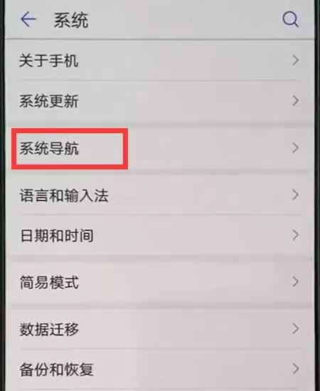 华为nova3中将返回键换到右边的具体方法