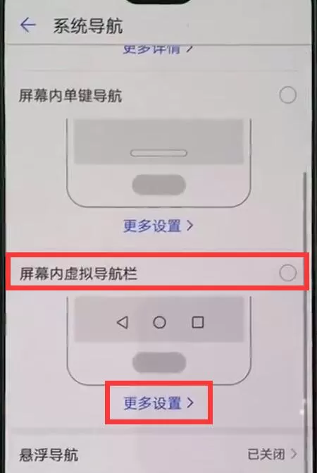 华为nova3中将返回键换到右边的具体方法