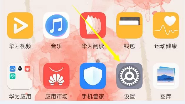 华为nova3中将返回键换到右边的具体方法