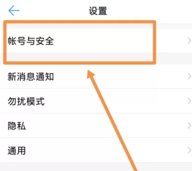 钉钉APP设置人脸识别登录的详细操作