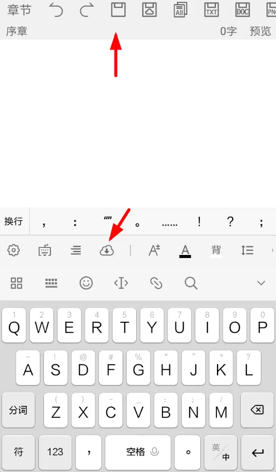 码字姬app的详细使用流程讲述
