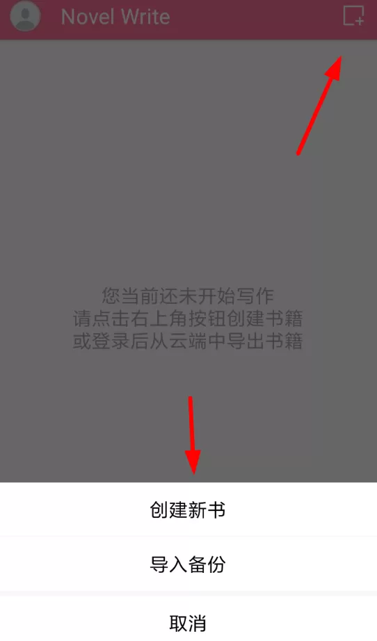 码字姬中设置小黑屋的具体操作流程