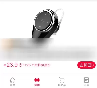 在支付宝里发起拼团的操作流程