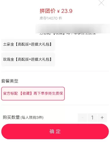 在支付宝里发起拼团的操作流程