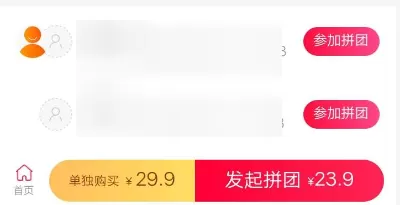 在支付宝里发起拼团的操作流程