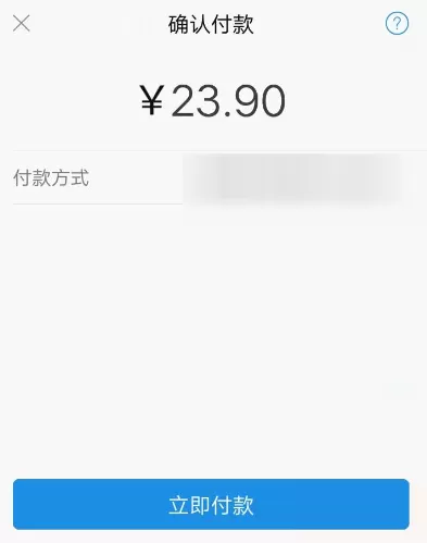 在支付宝里发起拼团的操作流程