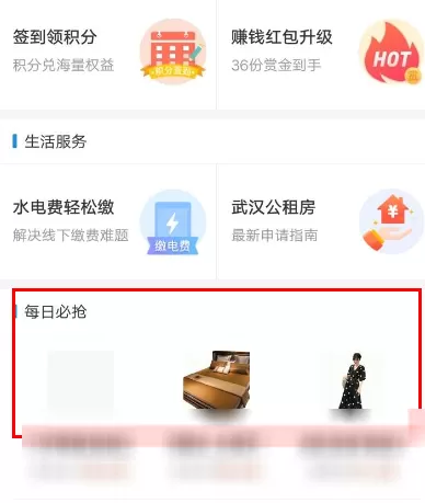 在支付宝里发起拼团的操作流程