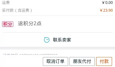在支付宝里发起拼团的操作流程