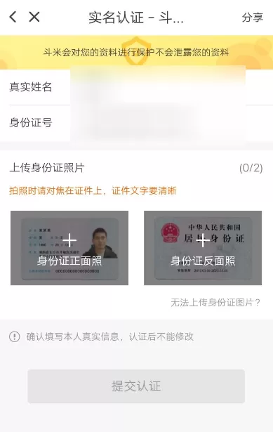 在斗米兼职中开通章鱼会员的详细操作