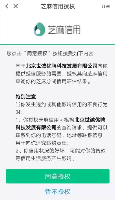 在斗米兼职中开通章鱼会员的详细操作
