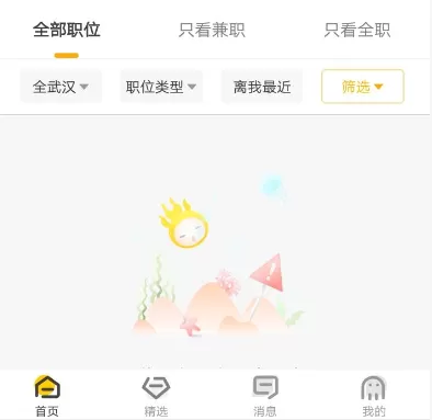 在斗米兼职中开通章鱼会员的详细操作