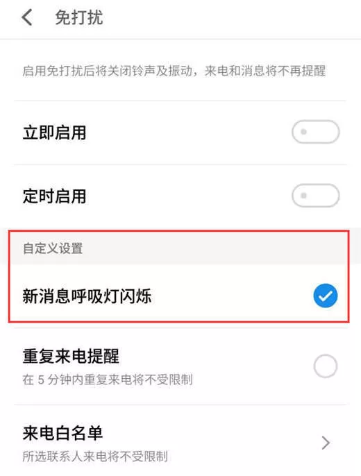 魅蓝6t中关掉呼吸灯的具体方法介绍