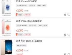 找靓机APP中搜索手机的操作步骤介绍