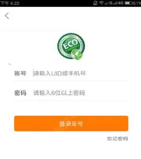 eco生态币APP的详细注册流程讲述