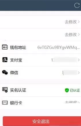 eco生态币APP的详细注册流程讲述