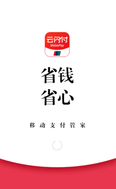 云闪付APP中领取转账红包的操作的方法