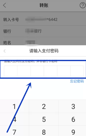 云闪付APP中领取转账红包的操作的方法