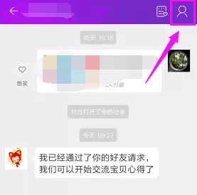 淘宝中将淘友关系解除的具体方法