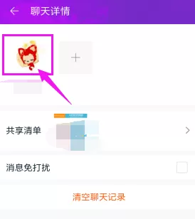 淘宝中将淘友关系解除的具体方法