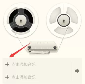 荔枝fm中录音的具体操作流程