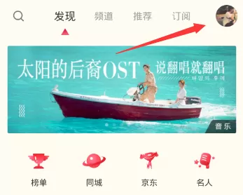 荔枝fm中录音的具体操作流程
