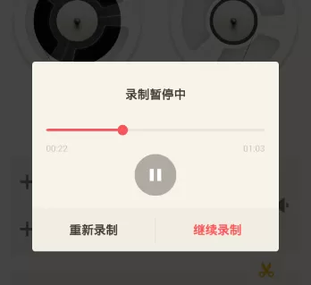 荔枝fm中录音的具体操作流程