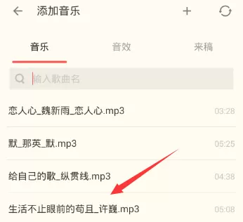 荔枝fm中录音的具体操作流程