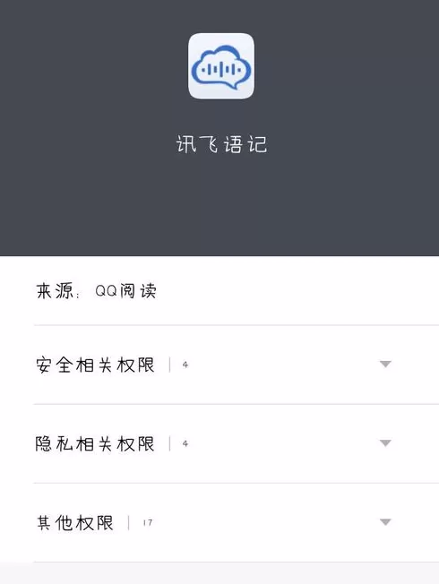 QQ阅读中开启自动朗读的操作步骤
