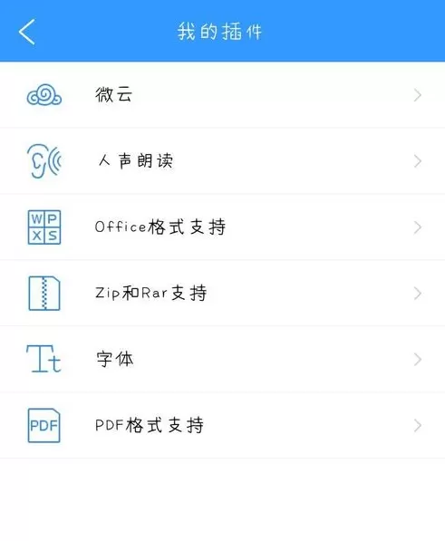 QQ阅读中开启自动朗读的操作步骤
