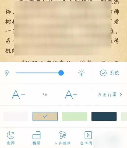 QQ阅读中开启自动朗读的操作步骤