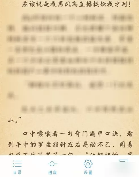 QQ阅读中开启自动朗读的操作步骤