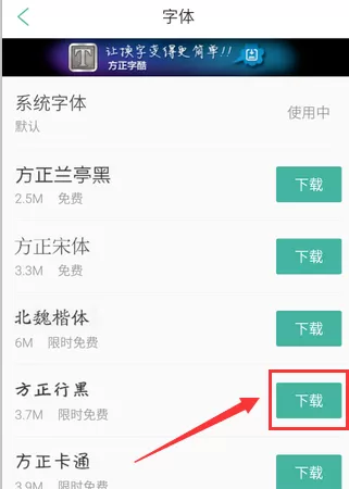 QQ阅读中修改字体的操作方法介绍
