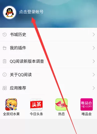 QQ阅读中修改字体的操作方法介绍