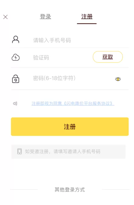 闪电降价APP中购物的具体操作方法