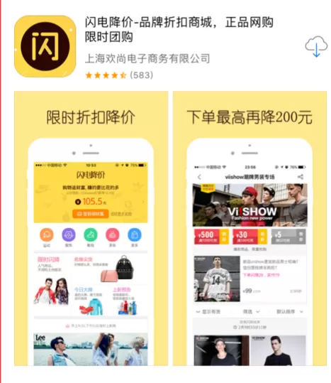 闪电降价APP中购物的具体操作方法