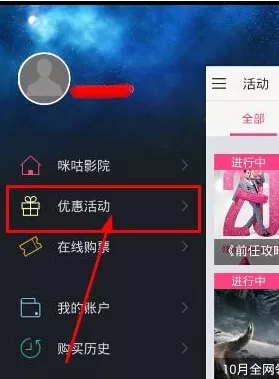 咪咕影院中免费观影的具体操作流程