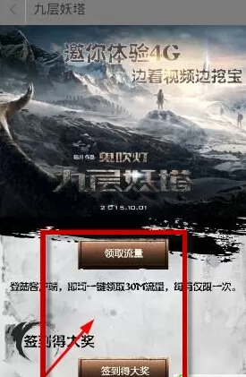 咪咕影院中免费观影的具体操作流程