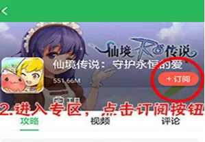 好游快爆APP订阅游戏的基础操作