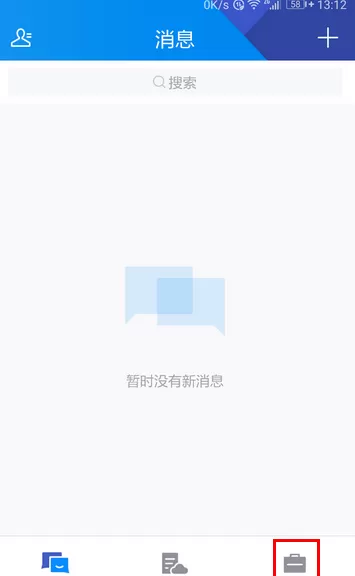 腾讯TIM关掉邮件提醒的操作过程