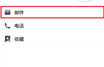 腾讯TIM关掉邮件提醒的操作过程