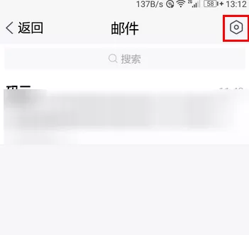 腾讯TIM关掉邮件提醒的操作过程