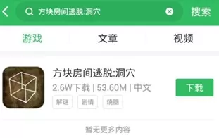 好游快爆APP查看攻略的简单操作