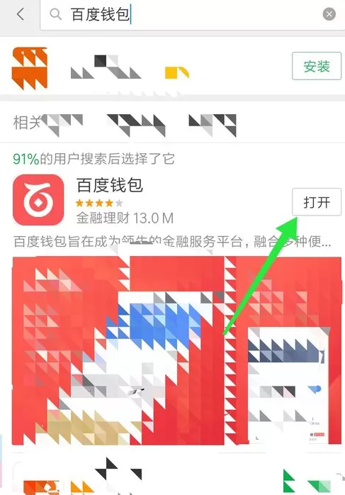 百度手机助手中获取现金的具体操作方法
