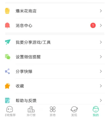在好游快爆app里进行签到的操作过程