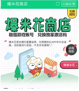 在好游快爆app里进行签到的操作过程
